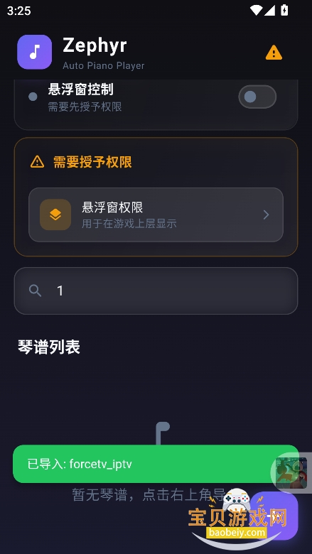Zephyr�Զ����ٹ�������v1.0.0-beta.19���°��ͼ0.