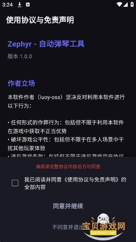 Zephyr�Զ����ٹ�������v1.0.0-beta.19���°��ͼ2.