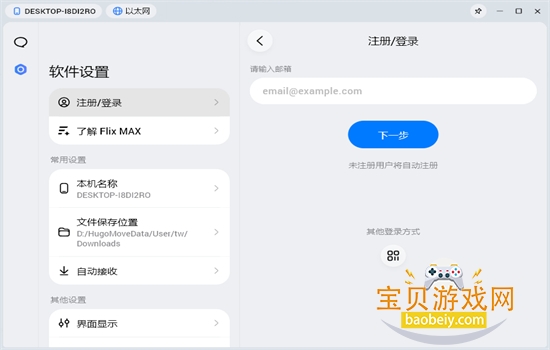 flix�촫���������������°汾��ͼ5