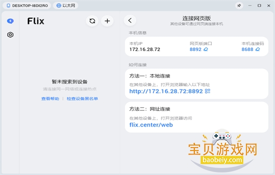 flix�촫���������������°汾��ͼ2