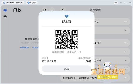 flix�촫���������������°汾��ͼ3