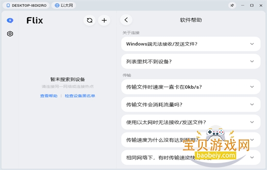 flix�촫���������������°汾��ͼ4
