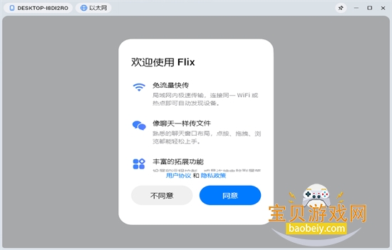 flix�촫���������������°汾��ͼ6