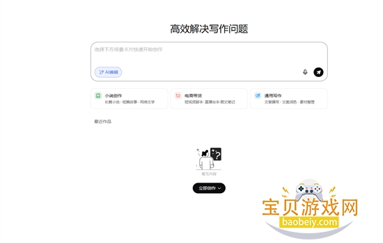����PC����������������Զ�AI���ְ�װ����ͼ3