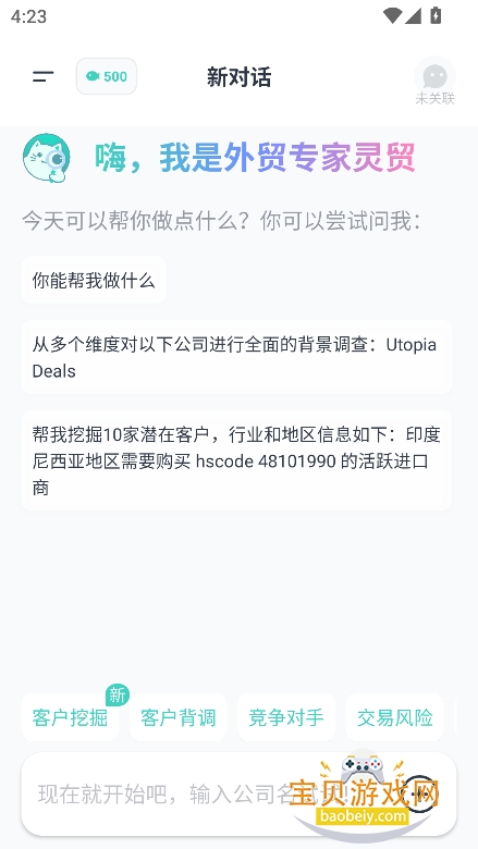 ��óai�ٷ�������v1.5.24���°����н�ͼ