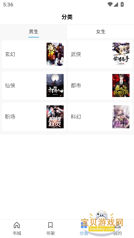����ʱ��С˵app�������°�v1.0.0��׿���ͼ5.