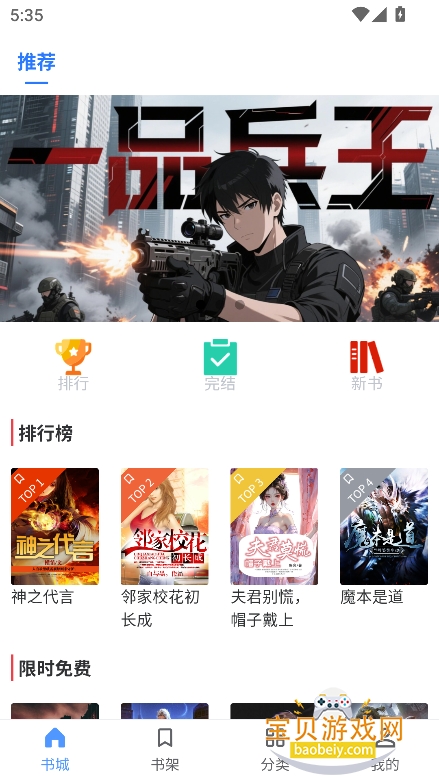 ����ʱ��С˵app�������°�v1.0.0��׿���ͼ7.