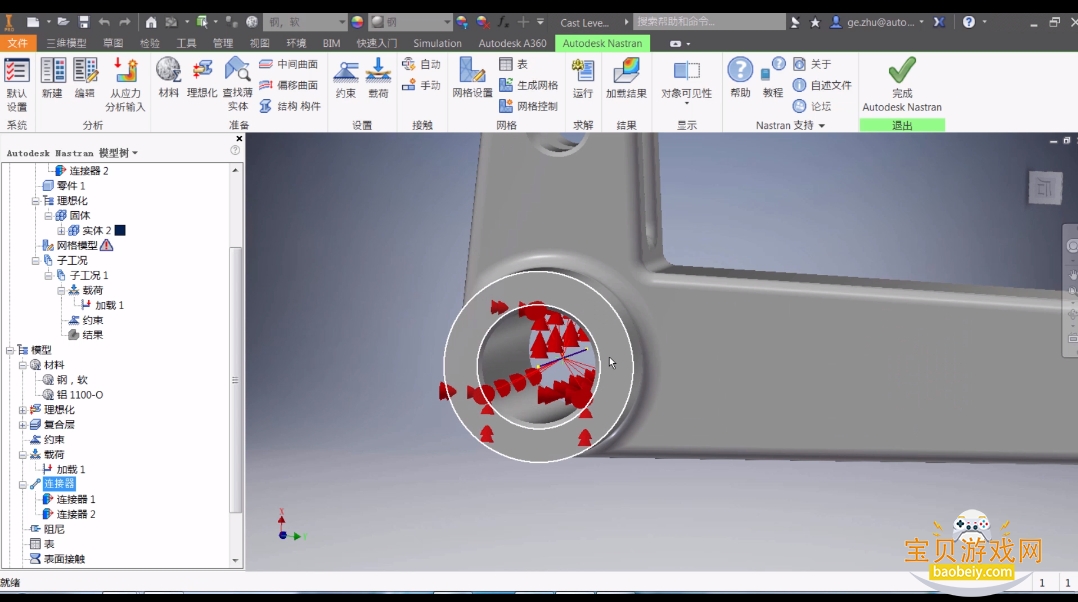 Autodesk Inventor Nastran2027�����ٷ���ʽ���ͼ0.