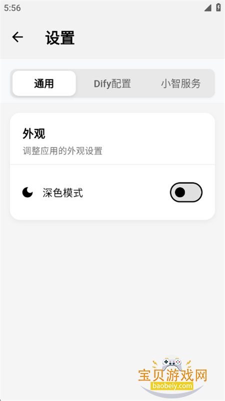 AI-LHHT(С��AI����)app�ֻ����ͼ4