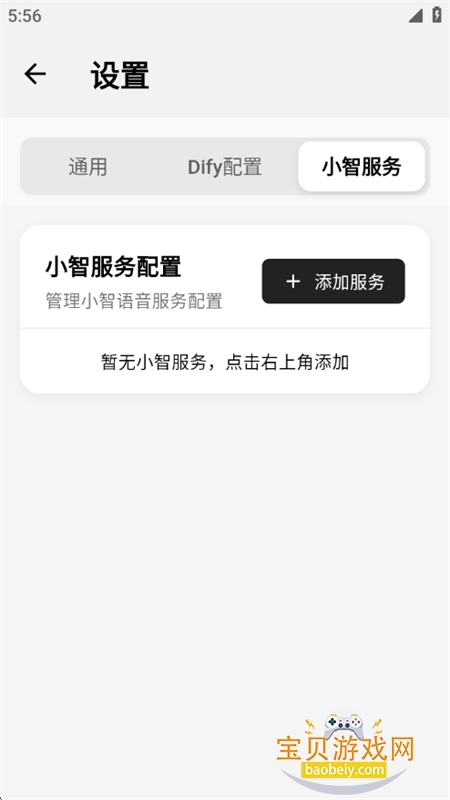 AI-LHHT(С��AI����)app�ֻ����ͼ7