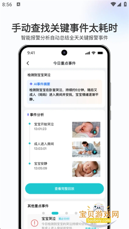 �ƿ����ٷ�����app���°汾��ͼ2