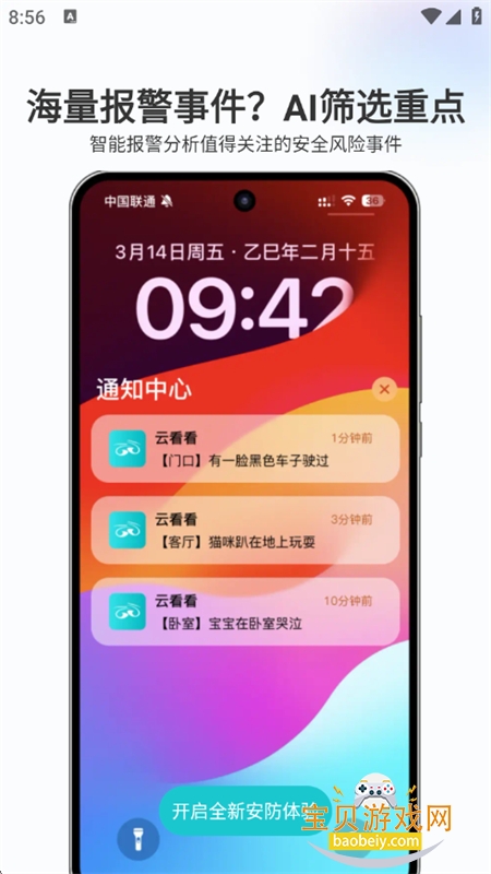 �ƿ����ٷ�����app���°汾��ͼ6