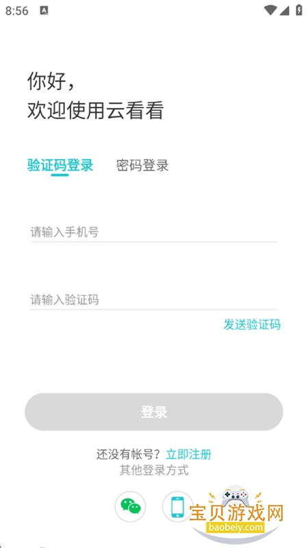�ƿ����ٷ�����app���°汾��ͼ5