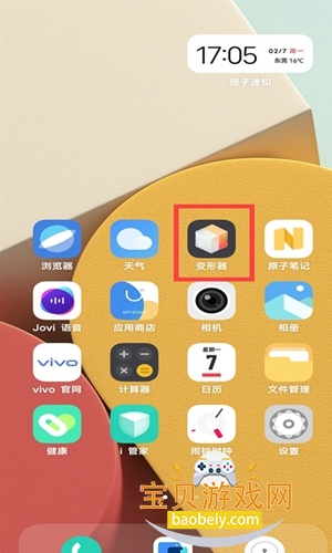 vivo���������°汾v2.0.600.313��Ѱ����н�ͼ