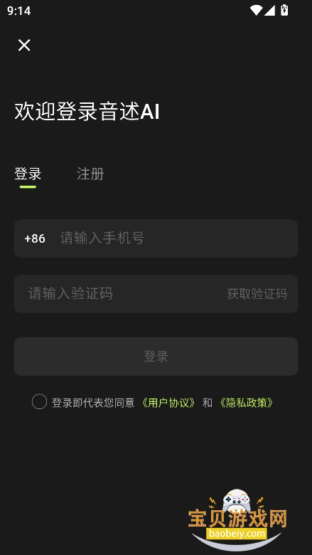 ����AIapp������Ѱ�v1.1.1���°����н�ͼ