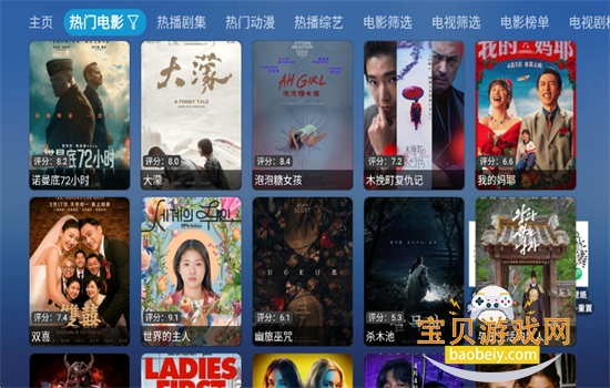 TAOӰ��TV��ٷ��������°汾v9.9.9 ��׿�����н�ͼ