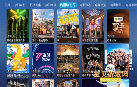 TAOӰ��TV��ٷ��������°汾v9.9.9 ��׿�����н�ͼ