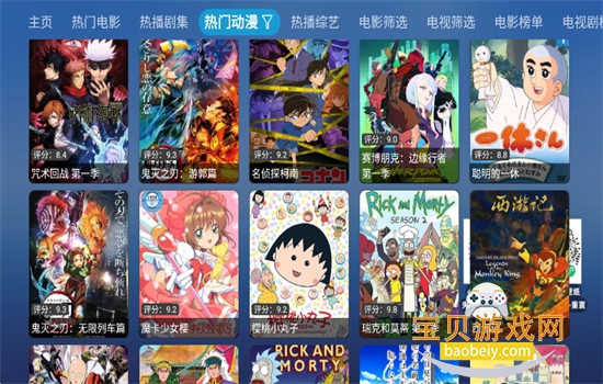 TAOӰ��TV��ٷ��������°汾v9.9.9 ��׿�����н�ͼ