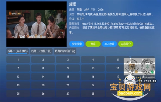TAOӰ��TV��ٷ��������°汾v9.9.9 ��׿�����н�ͼ