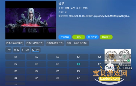 TAOӰ��TV��ٷ��������°汾v9.9.9 ��׿�����н�ͼ