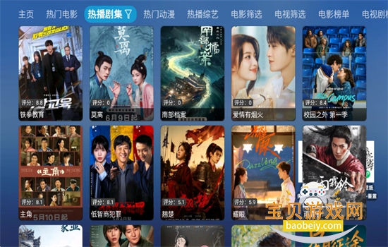 TAOӰ��TV��ٷ��������°汾v9.9.9 ��׿�����н�ͼ