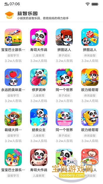 vivo��Ϸ��չ�������°�1.3.4.0 ��׿�����н�ͼ