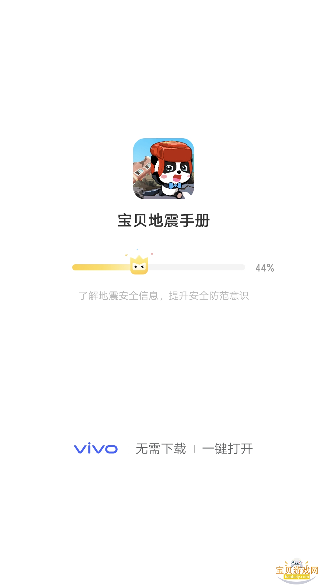 vivo��Ϸ��չ�������°�1.3.4.0 ��׿�����н�ͼ