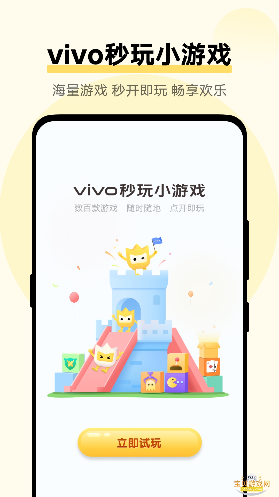 vivo��Ϸ��չ�������°�1.3.4.0 ��׿�����н�ͼ