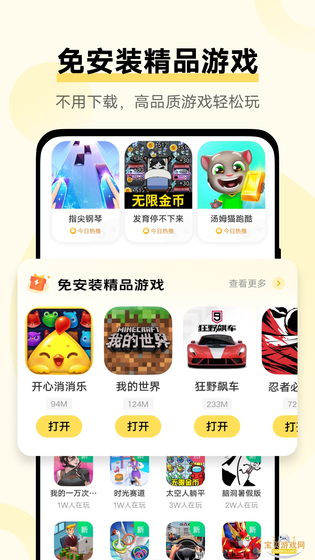 vivo��Ϸ��չ�������°�1.3.4.0 ��׿�����н�ͼ