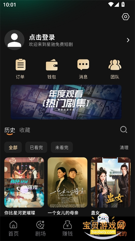 �ǳ���Ѷ̾�app��׿�ֻ���v1.0.12 ��׿�����н�ͼ