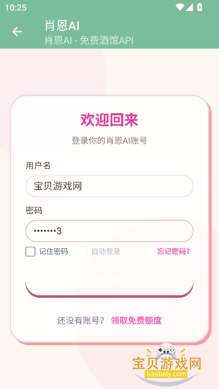 Ф��AI���������������°�v1.0.0 ��׿�����н�ͼ