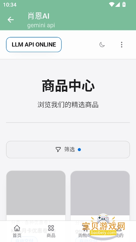 Ф��AI���������������°�v1.0.0 ��׿�����н�ͼ
