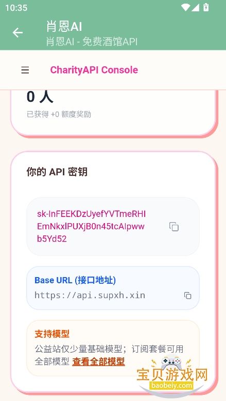 Ф��AI���������������°�v1.0.0 ��׿�����н�ͼ