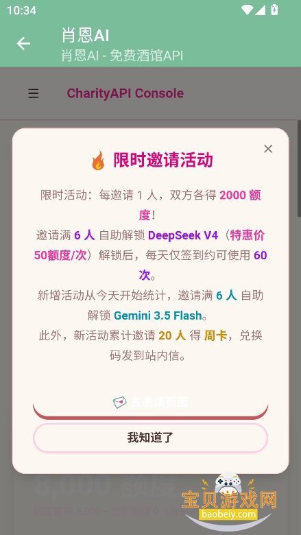 Ф��AI���������������°�v1.0.0 ��׿�����н�ͼ