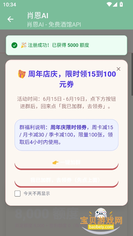 Ф��AI���������������°�v1.0.0 ��׿�����н�ͼ