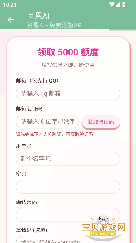Ф��AI���������������°�v1.0.0 ��׿�����н�ͼ