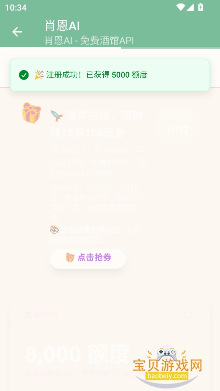 Ф��AI���������������°�v1.0.0 ��׿�����н�ͼ