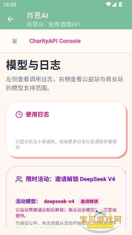 Ф��AI���������������°�v1.0.0 ��׿�����н�ͼ