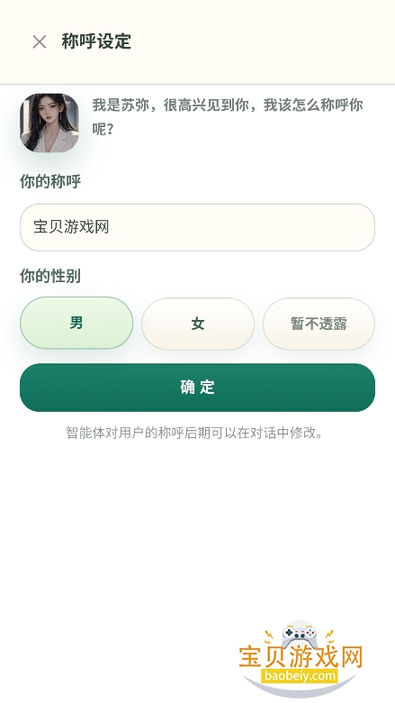 ��ѰAI������Ѱ�����v1.0���°����н�ͼ
