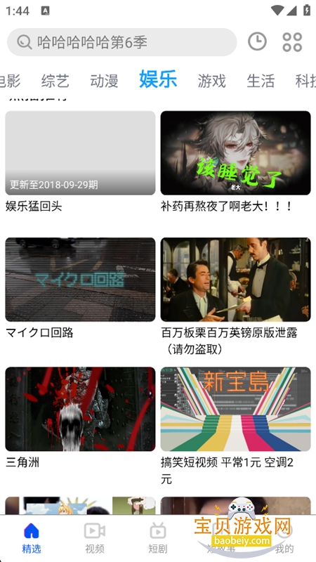 Ӱ�Ӵ�ȫ����app�����ֻ�����ѽ�ͼ5
