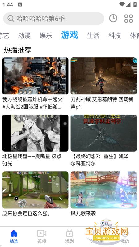 Ӱ�Ӵ�ȫ����app�����ֻ�����ѽ�ͼ6