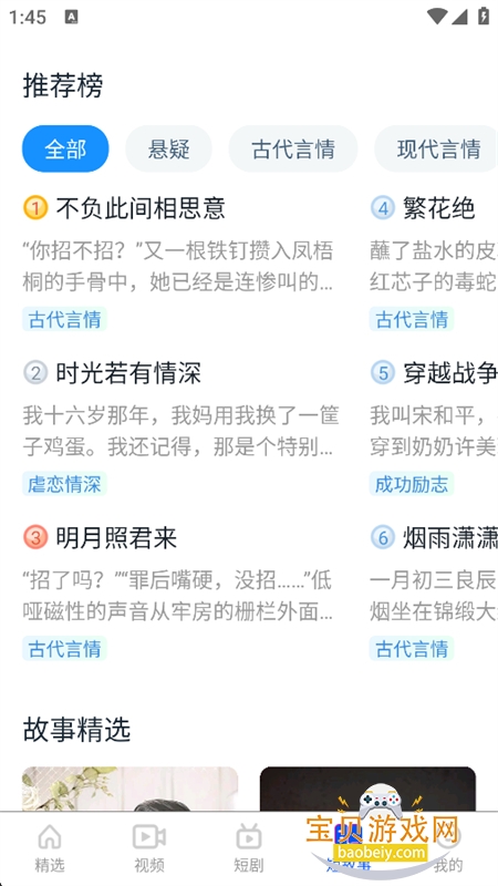 Ӱ�Ӵ�ȫ����app�����ֻ�����ѽ�ͼ8