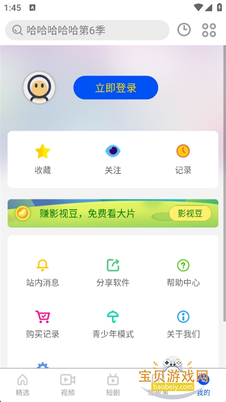 Ӱ�Ӵ�ȫ����app�����ֻ�����ѽ�ͼ11
