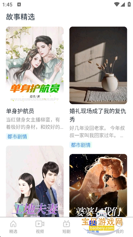 Ӱ�Ӵ�ȫ����app�����ֻ�����ѽ�ͼ10