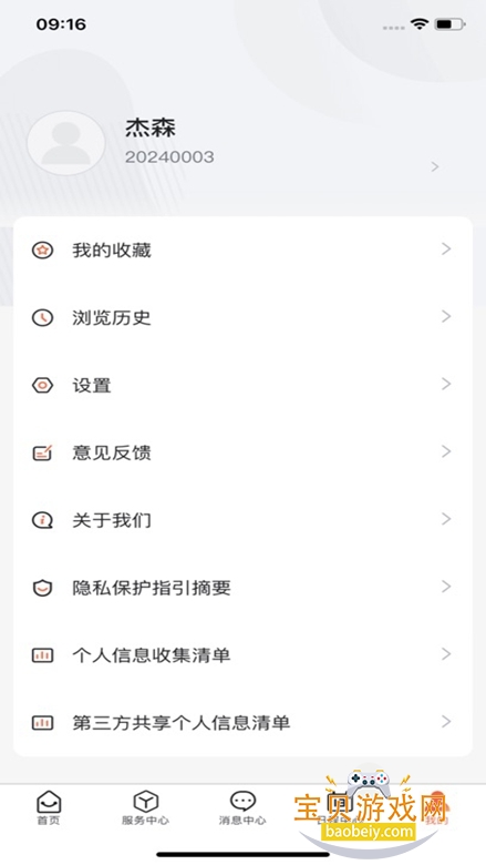 ������óְҵѧԺapp�ٷ������ؽ�ͼ2