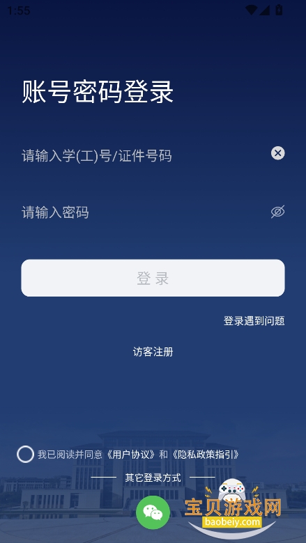������óְҵѧԺapp�ٷ������ؽ�ͼ3