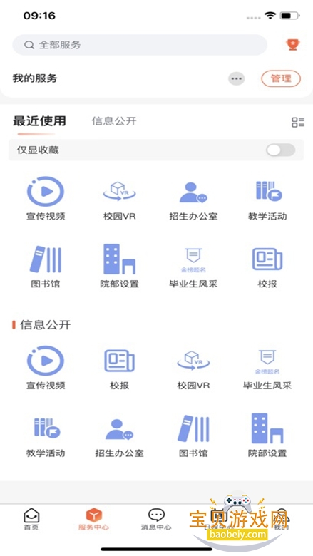 ������óְҵѧԺapp�ٷ������ؽ�ͼ5