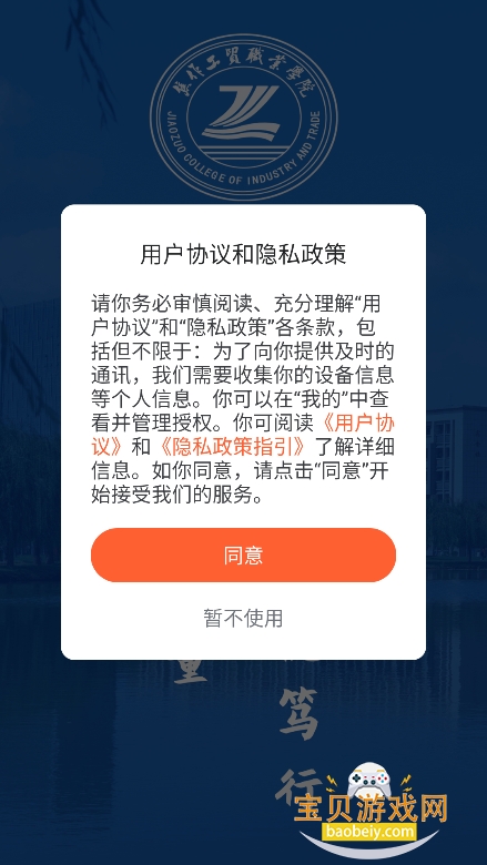 ������óְҵѧԺapp�ٷ������ؽ�ͼ7
