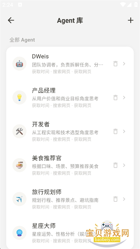 DWeis��Դ��app���°汾����v0.6.4 ��׿�����н�ͼ