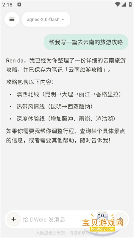 DWeis��Դ��app���°汾����v0.6.4 ��׿�����н�ͼ